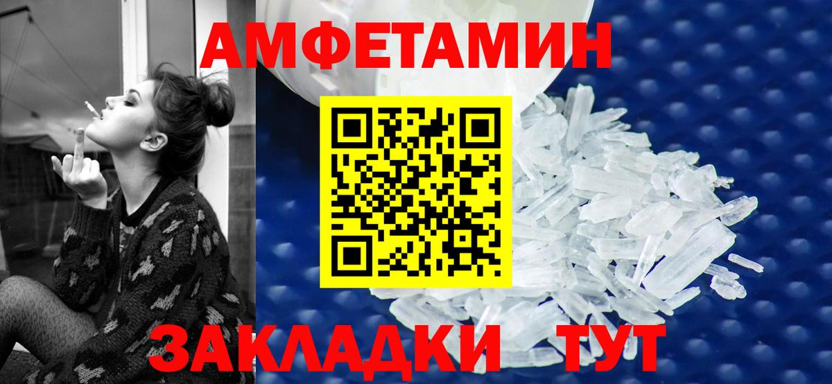 АМФЕТАМИН Premium  АМФ  Изобильный  Вход с VPN 