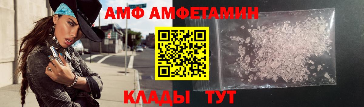 АМФ 97% Изобильный