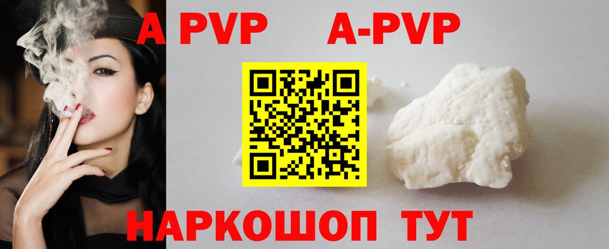 Изобильный  Alpha PVP Соль  Альфа ПВП VHQ  Вход с VPN  A PVP  A-PVP кристаллы 