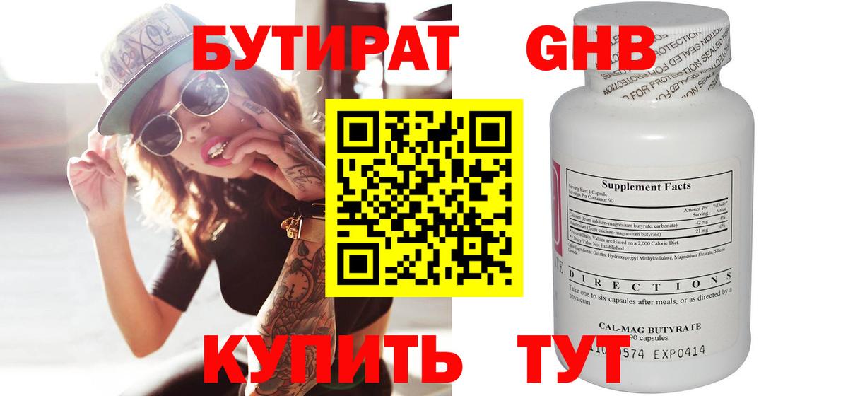 Бутират оксана Изобильный