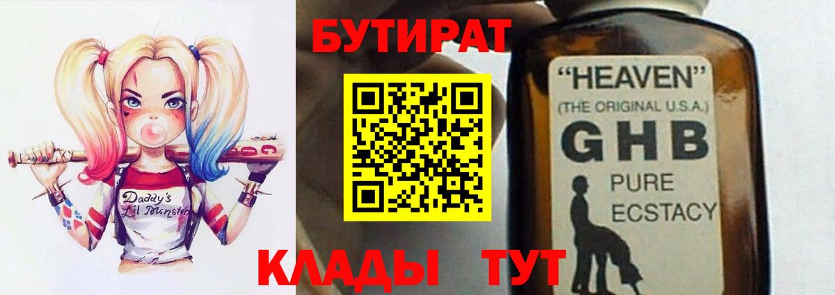 БУТИРАТ  БУТИРАТ оксана  Вход с VPN  Изобильный 