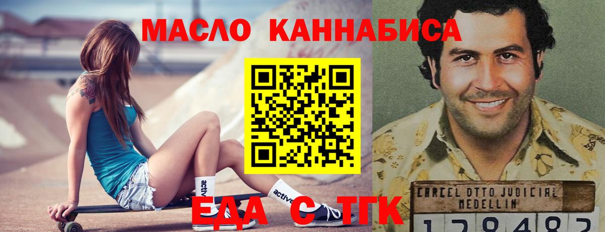 Еда ТГК конопля  Вход с VPN  Изобильный 