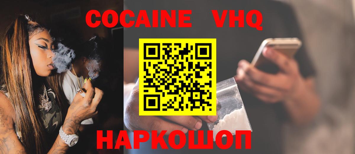 COCAIN Перу  COCAIN  Изобильный  где продают наркотики  Вход с VPN 