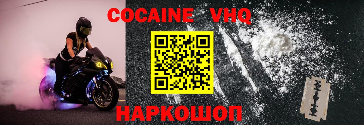 КОКАИН 99% Изобильный