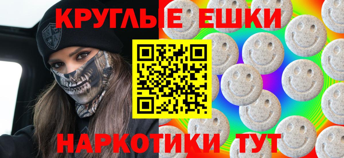 Изобильный  маркетплейс формула  Экстази 280мг  Вход с VPN  Ecstasy XTC 