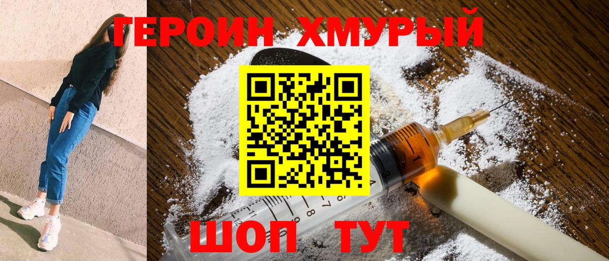 Изобильный  ГЕРОИН  Вход с VPN  Героин герыч 