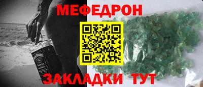 мяу мяу мука Ливны