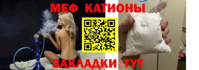 мяу мяу мука Ливны
