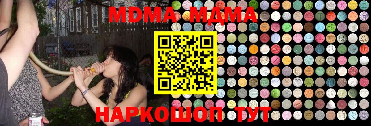 МДМА Molly Изобильный