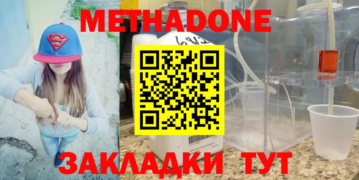 Метадон мёд Изобильный