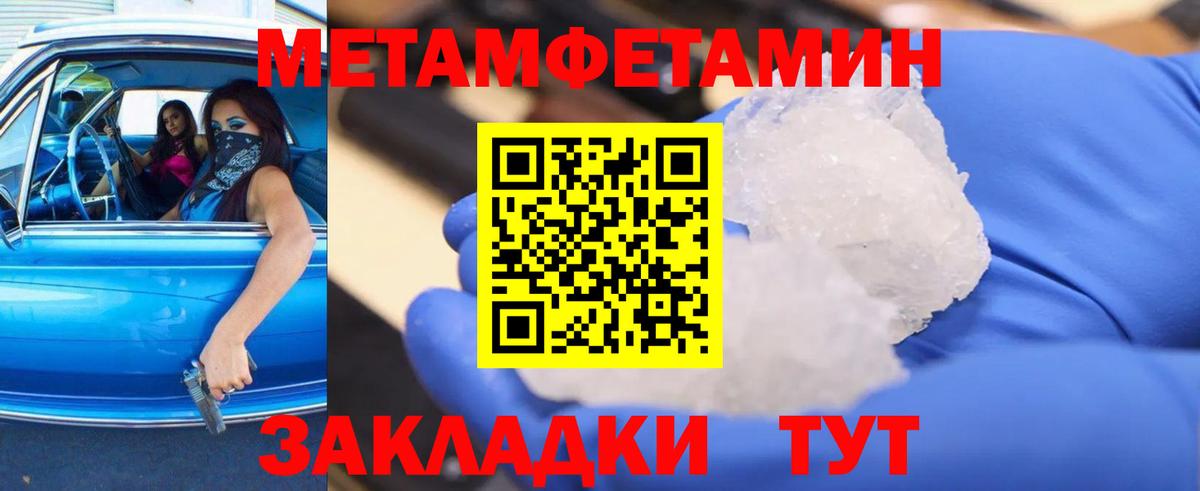 Метамфетамин винт Изобильный