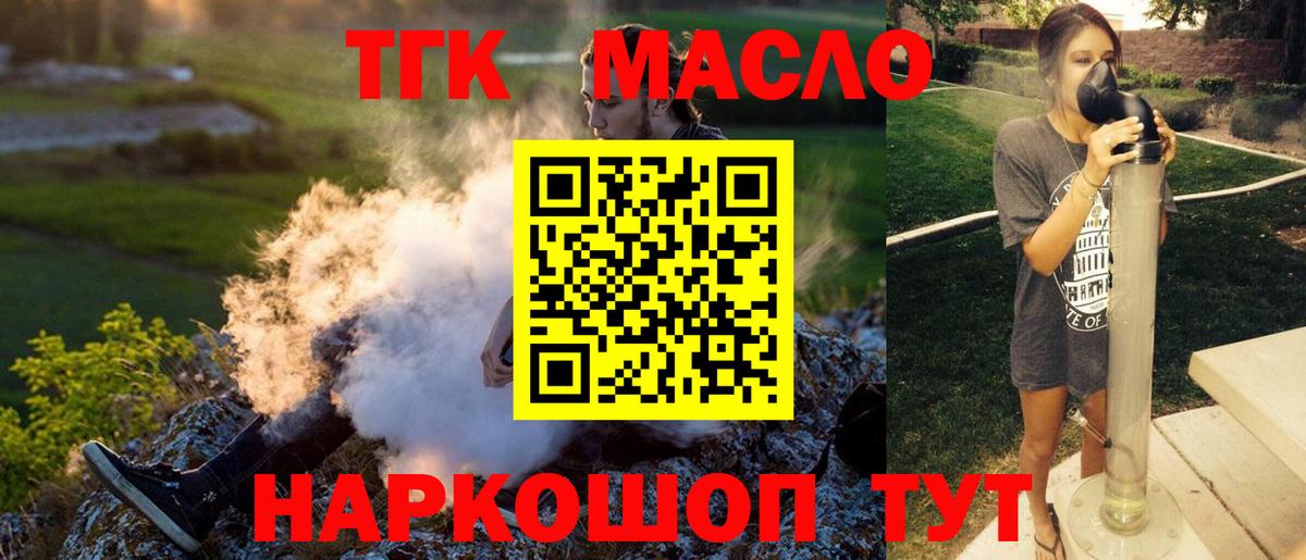 Дистиллят ТГК THC oil Изобильный