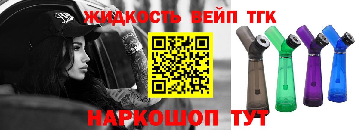 Дистиллят ТГК концентрат  купить закладку  кракен ссылки  Вход с VPN  Изобильный 